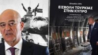 Kıbrıs Barış Harekatı’nın 52. Yıl dönümünde Atina’dan provokasyon