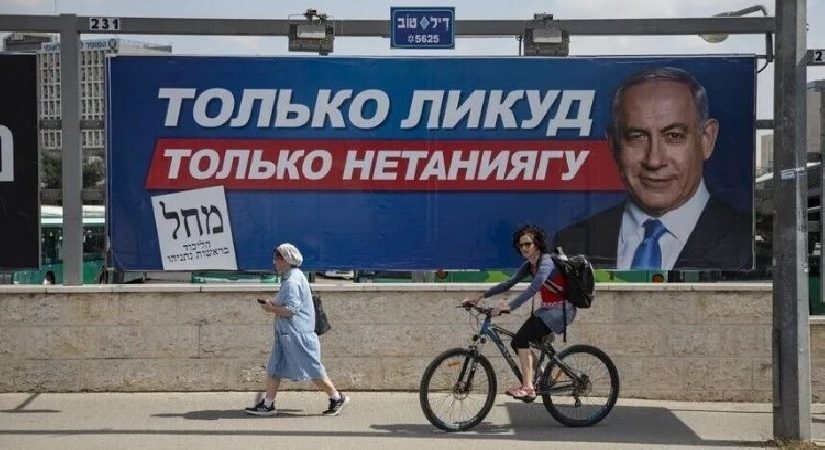 Netanyahu’nun partisinin seçim afişinde “Erdoğan” vurgusu: Kaybetmesini istiyor