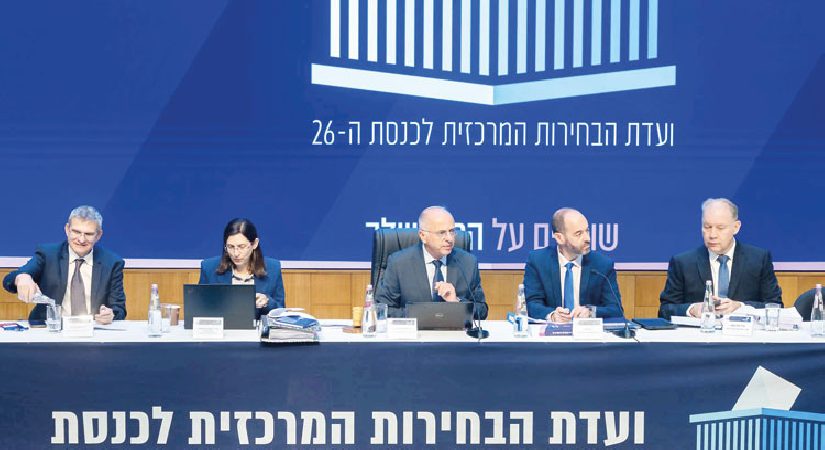 İsrail Seçim Komitesi’nden Arap partilerine sandık yasağı